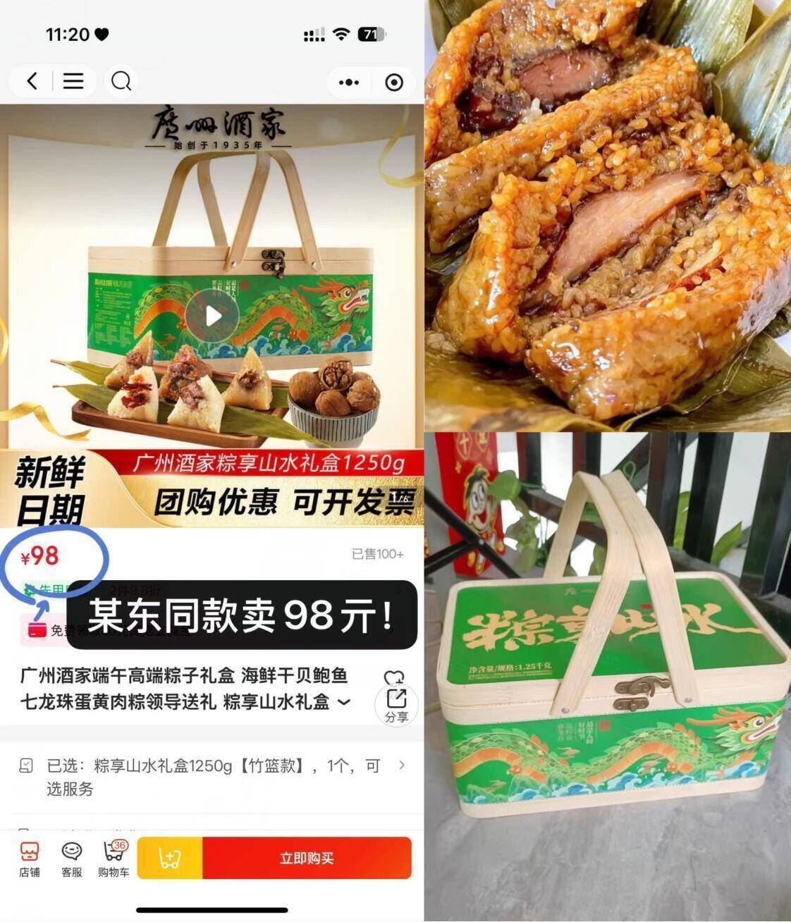 点击查看详情