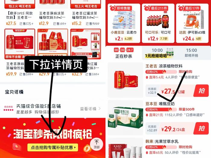 点击查看详情