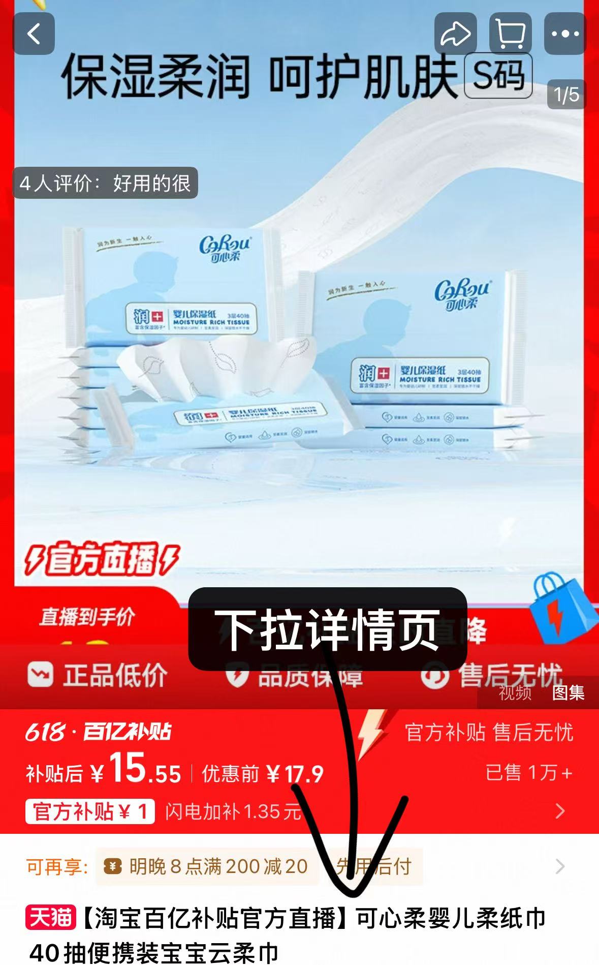 点击查看详情