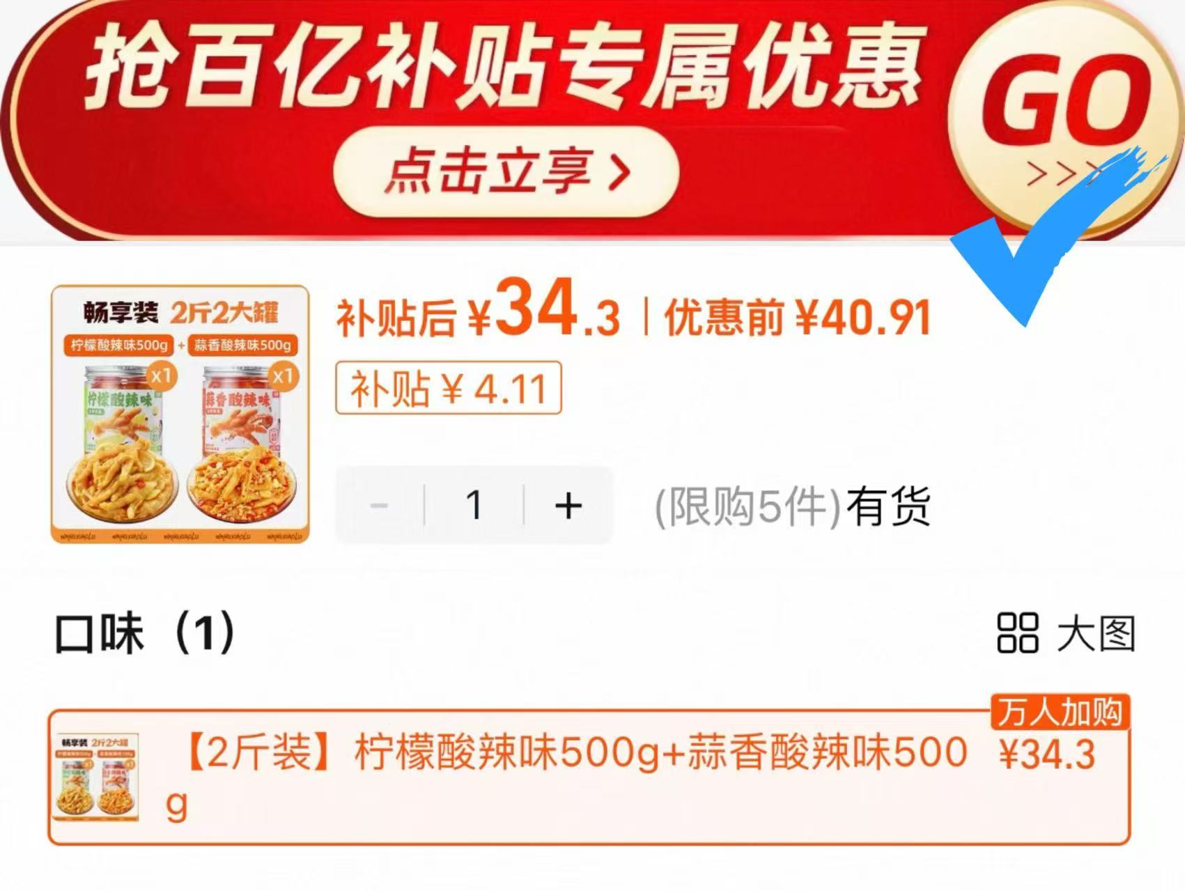 点击查看详情