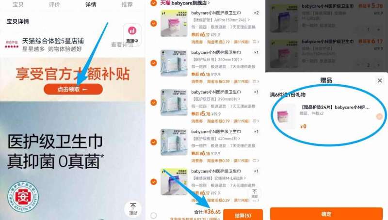 点击查看详情