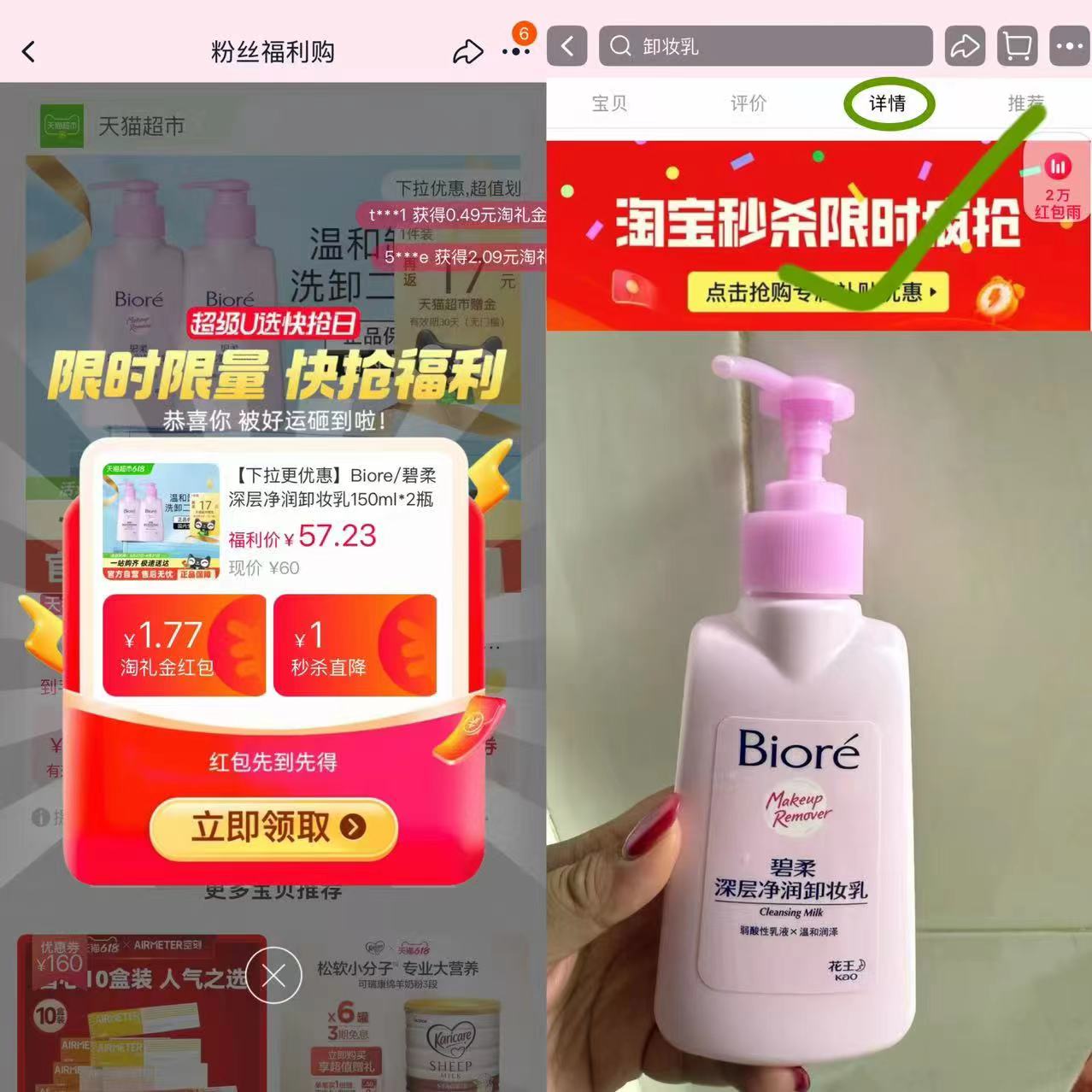 点击查看详情