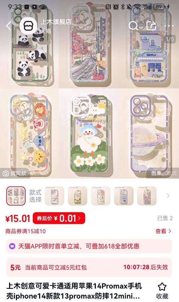 点击查看详情