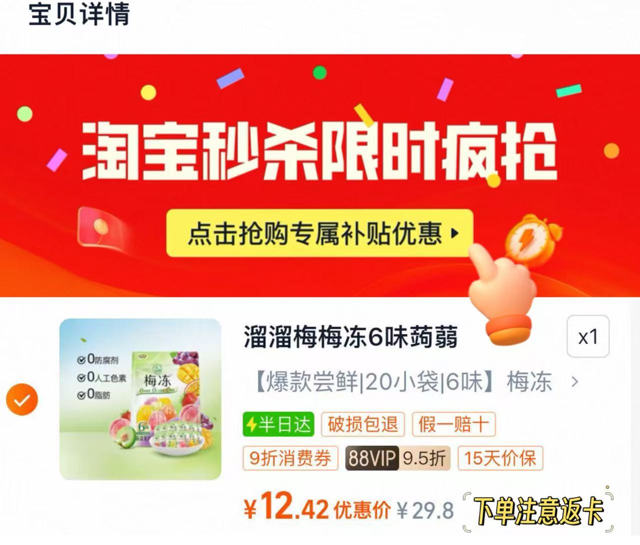 点击查看详情