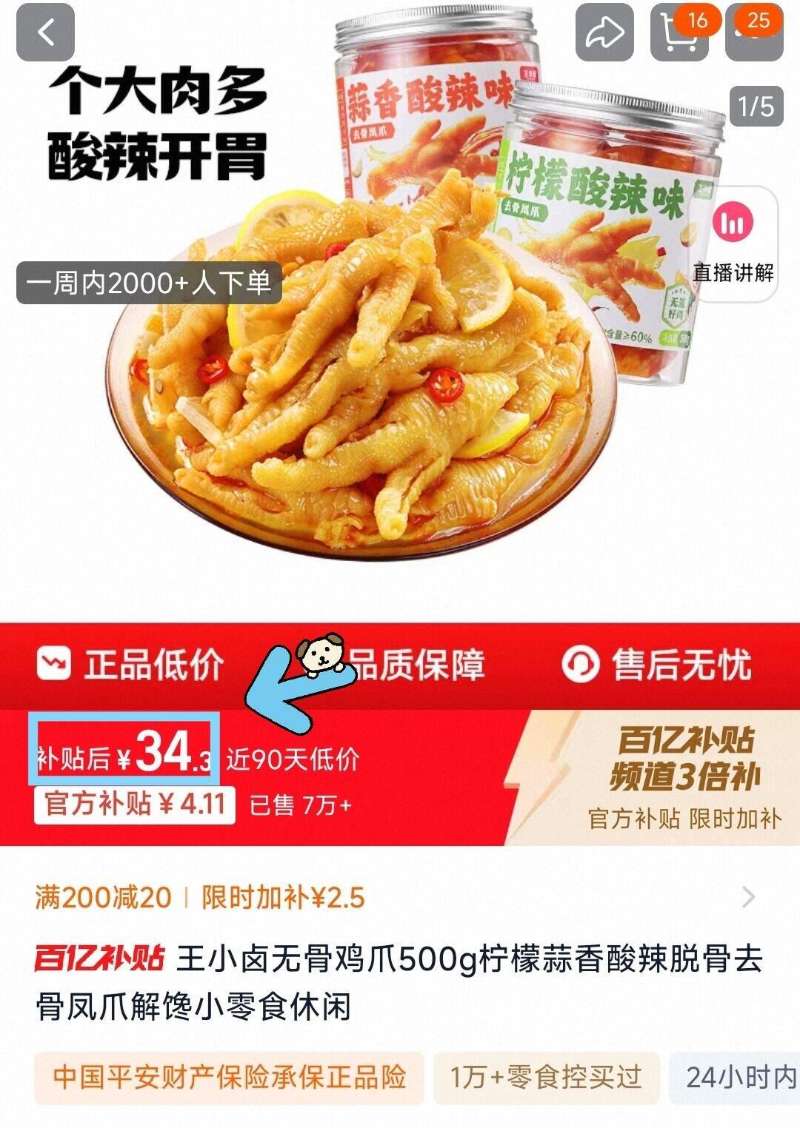 点击查看详情