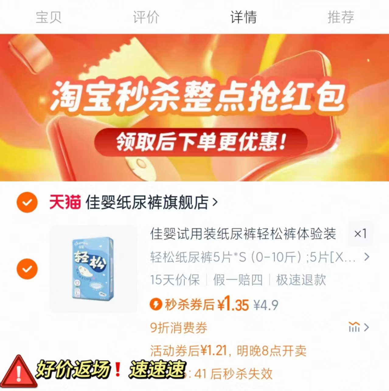 点击查看详情