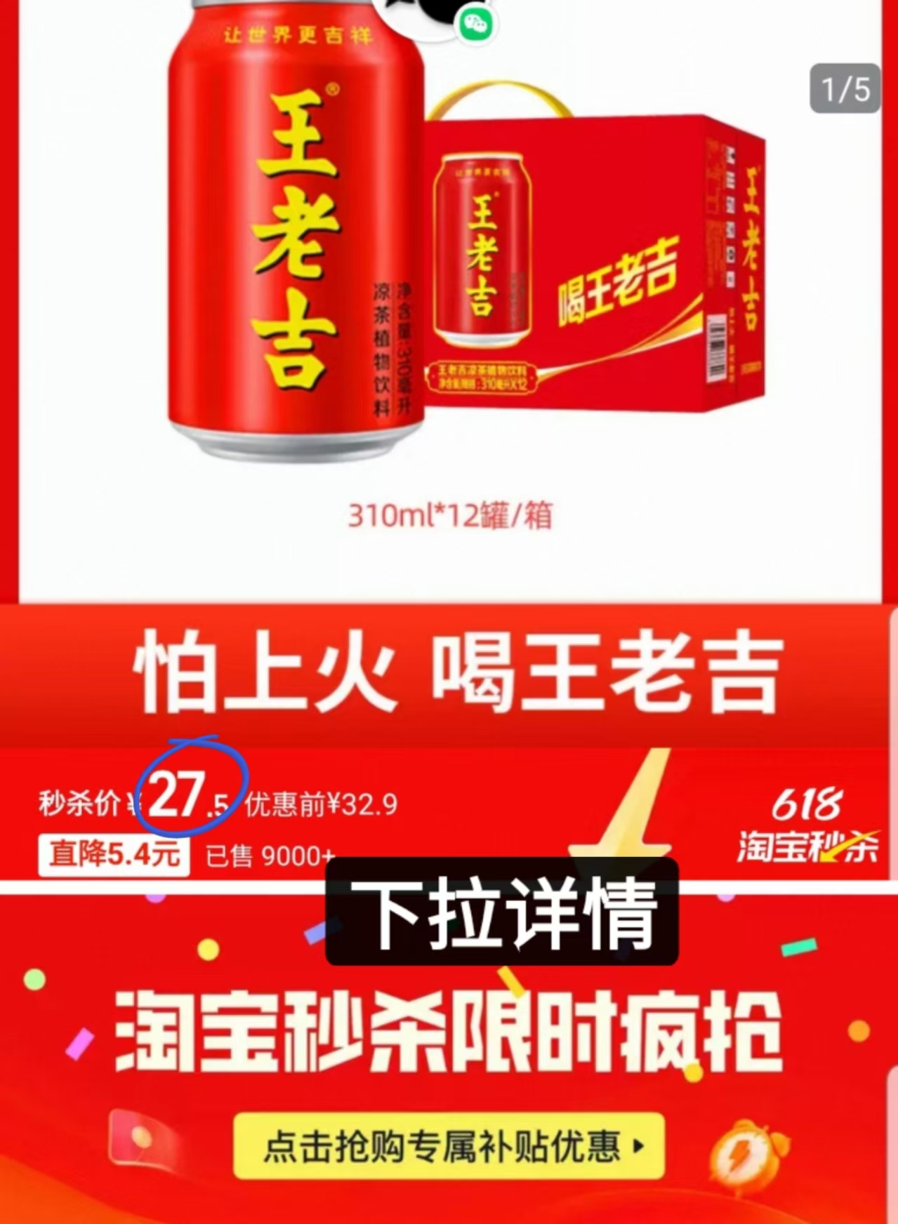 点击查看详情