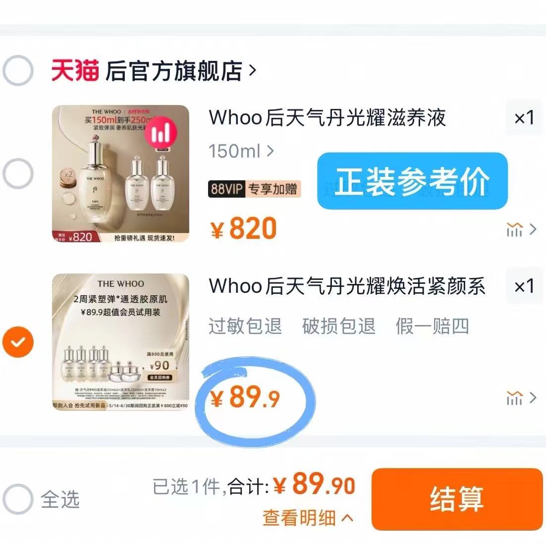 点击查看详情