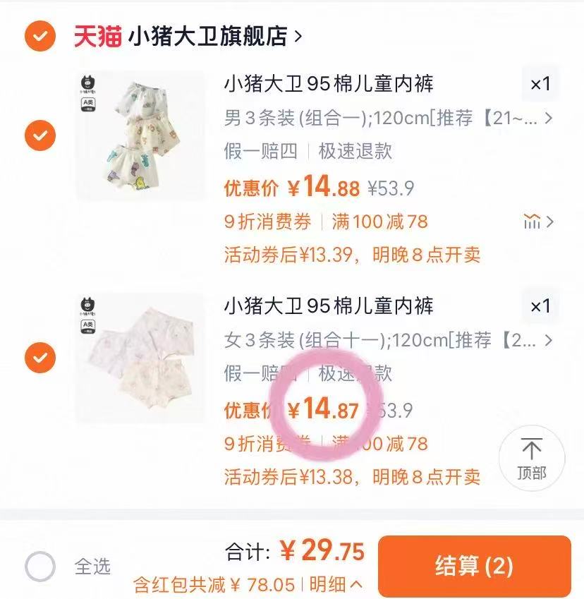 点击查看详情