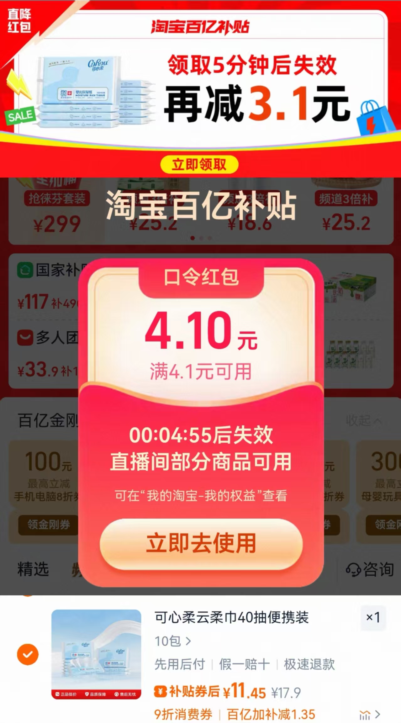 点击查看详情