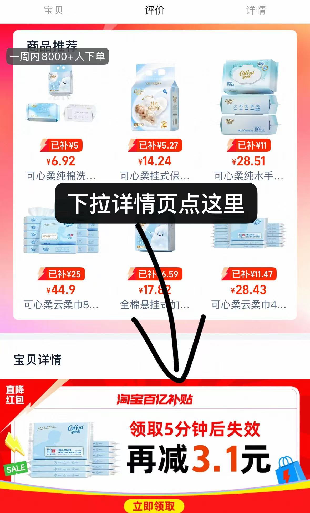 点击查看详情