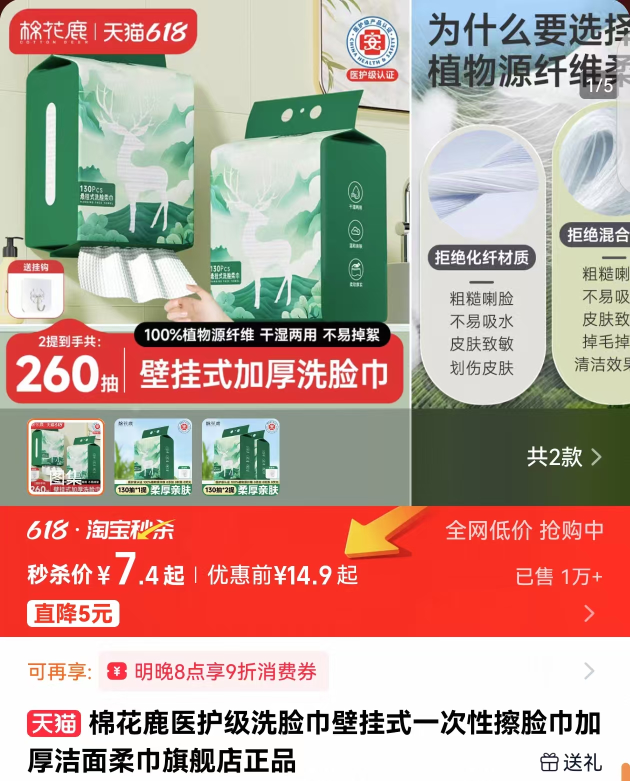 点击查看详情