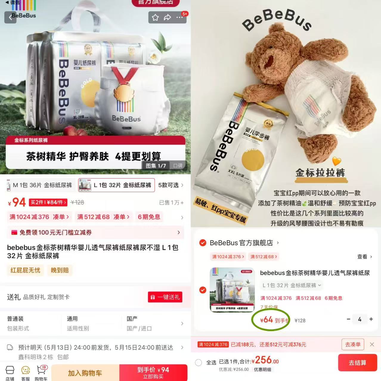 点击查看详情