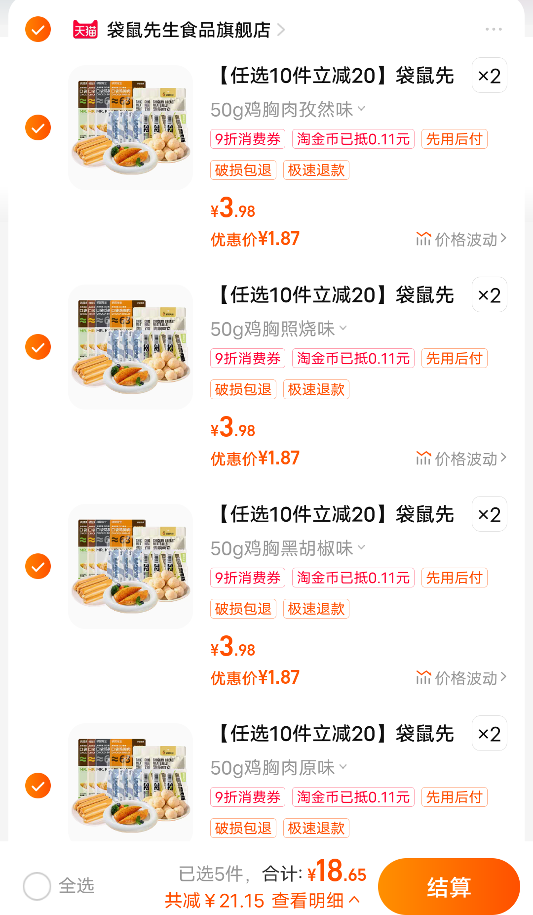 点击查看详情