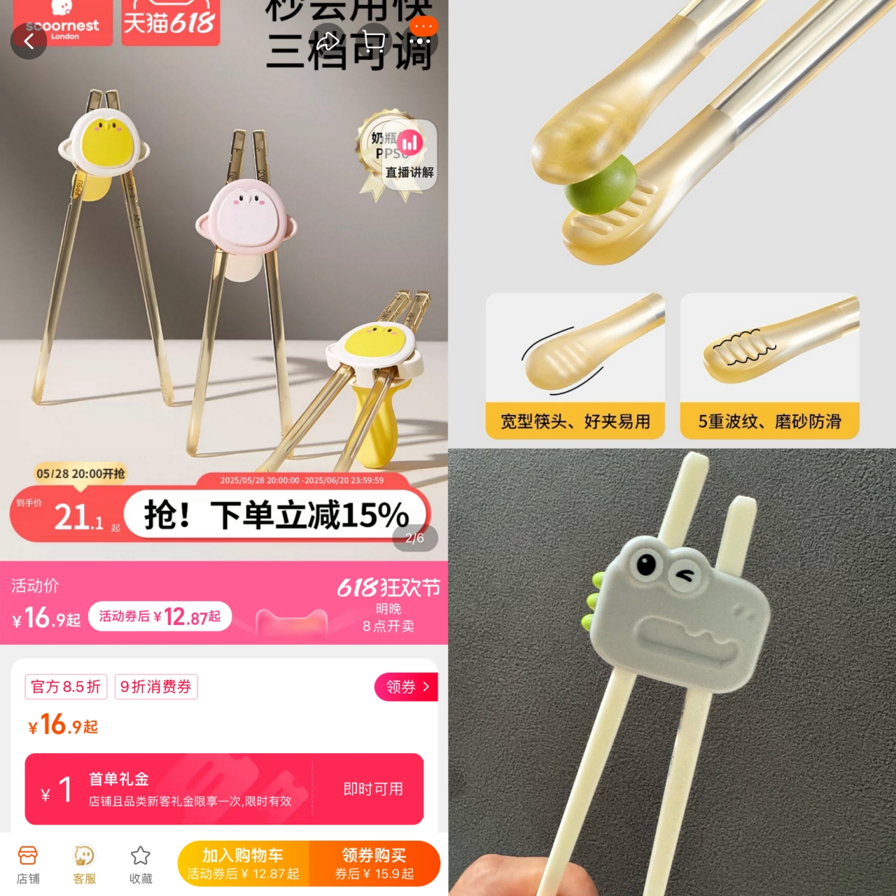 点击查看详情