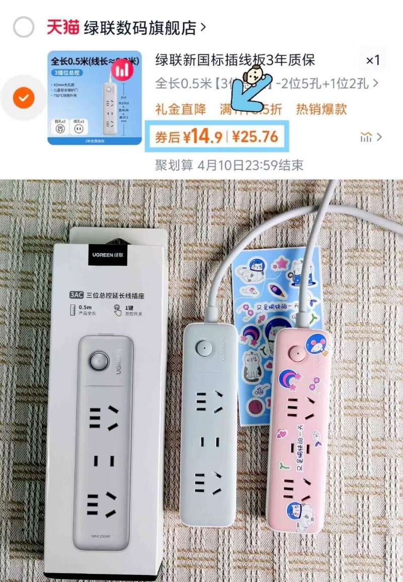 点击查看详情
