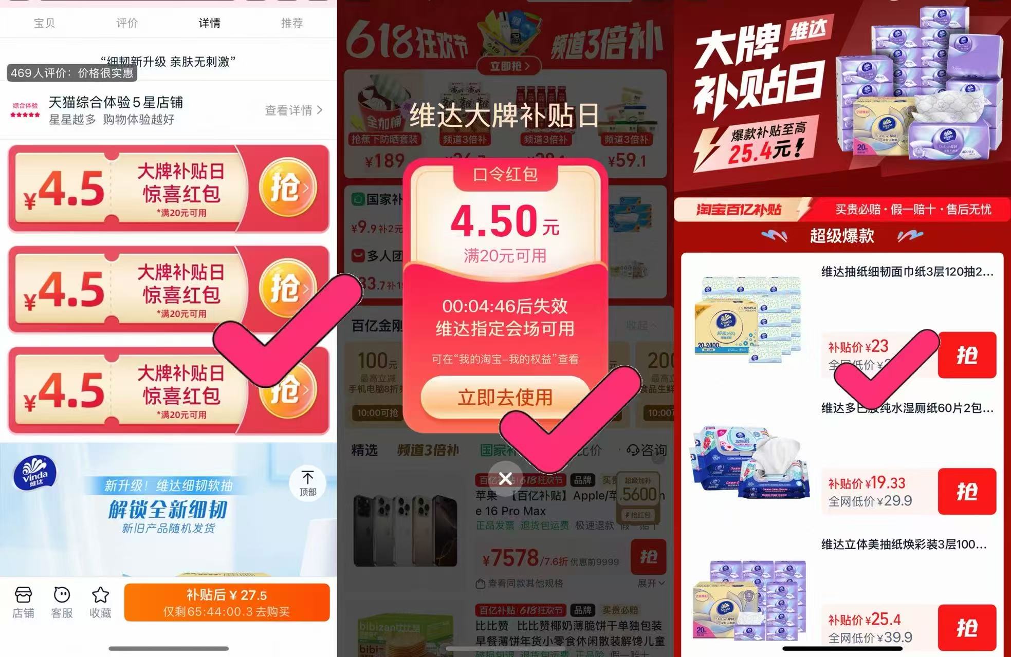 点击查看详情