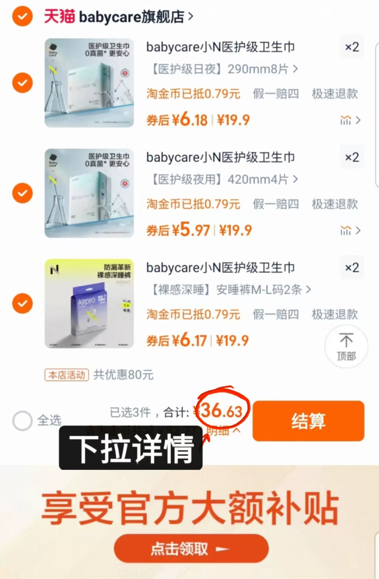 点击查看详情