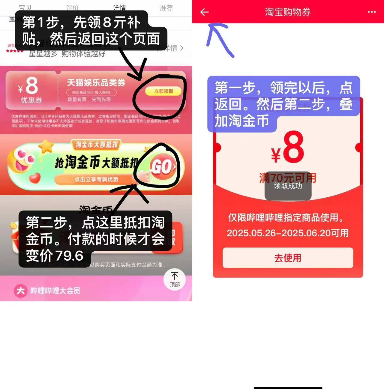 点击查看详情