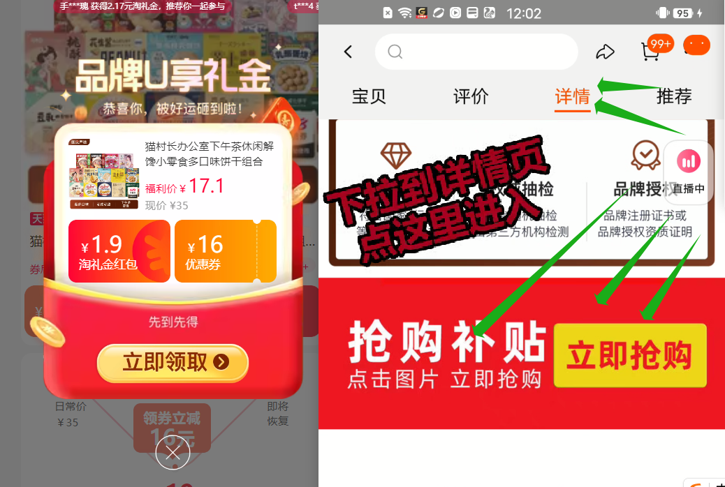 点击查看详情
