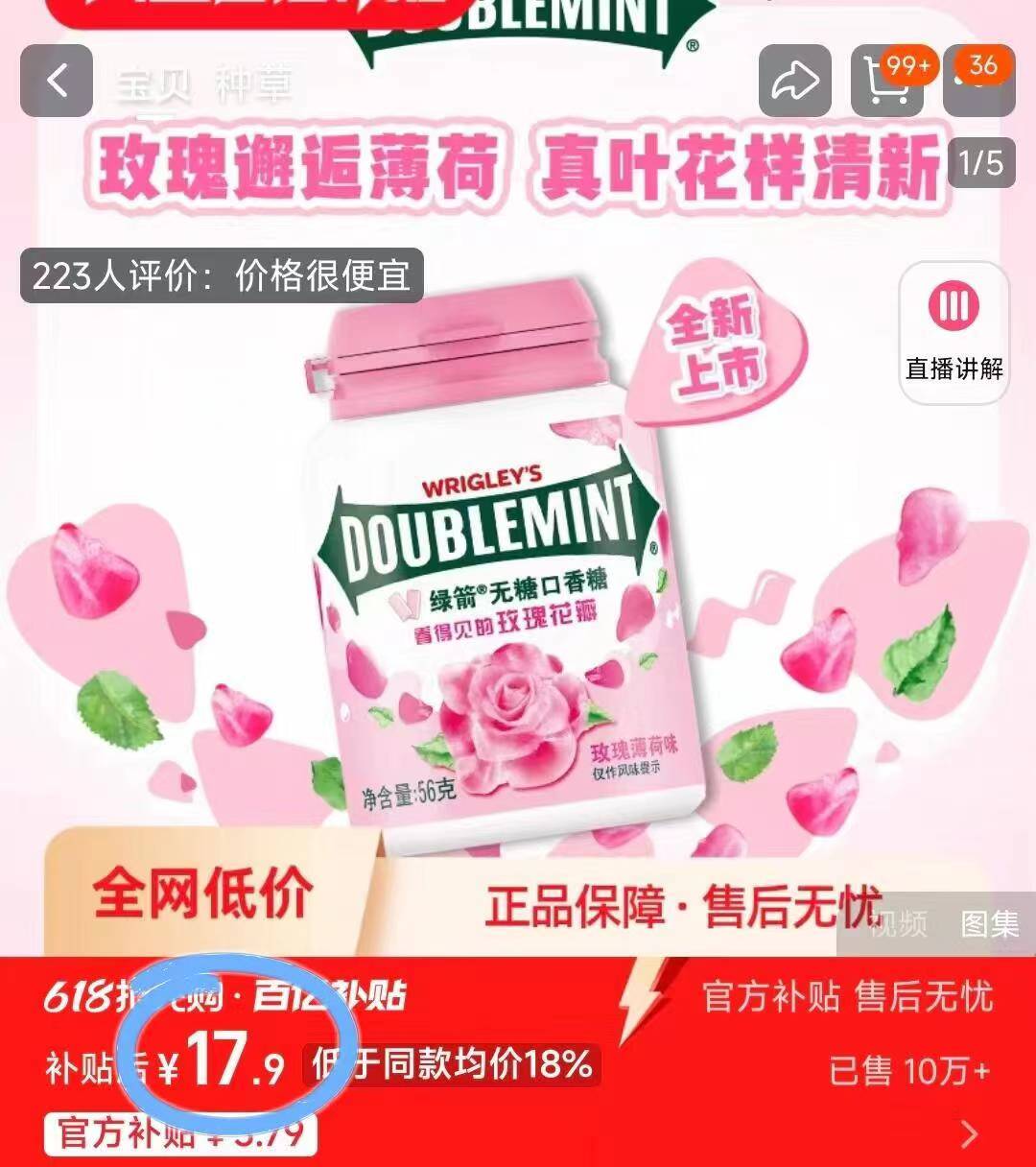 点击查看详情