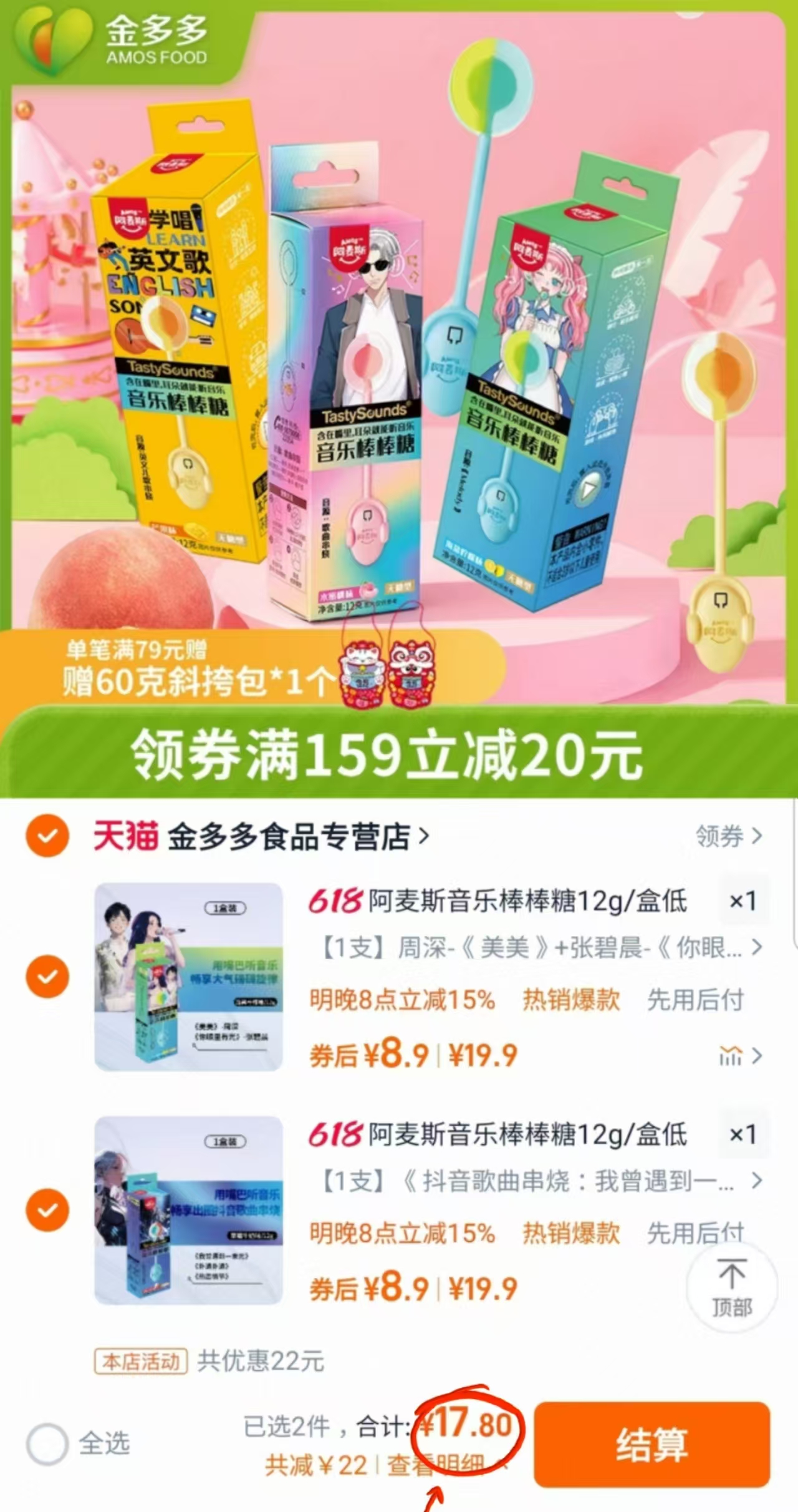 点击查看详情