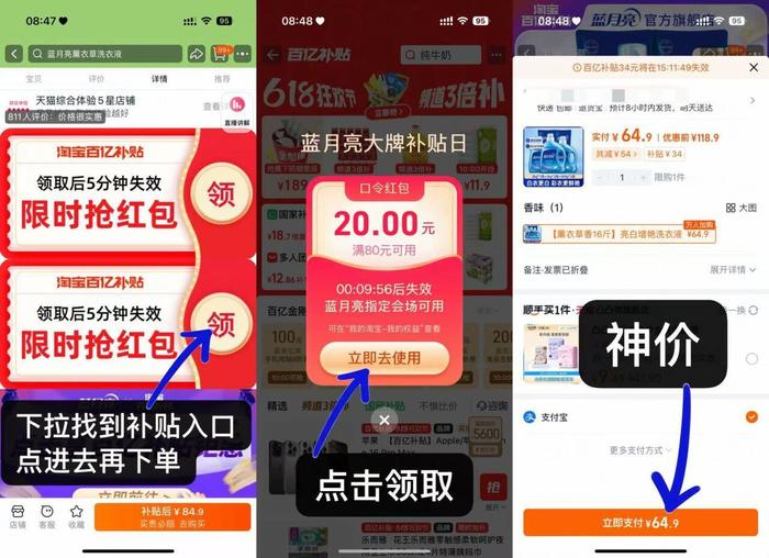 点击查看详情
