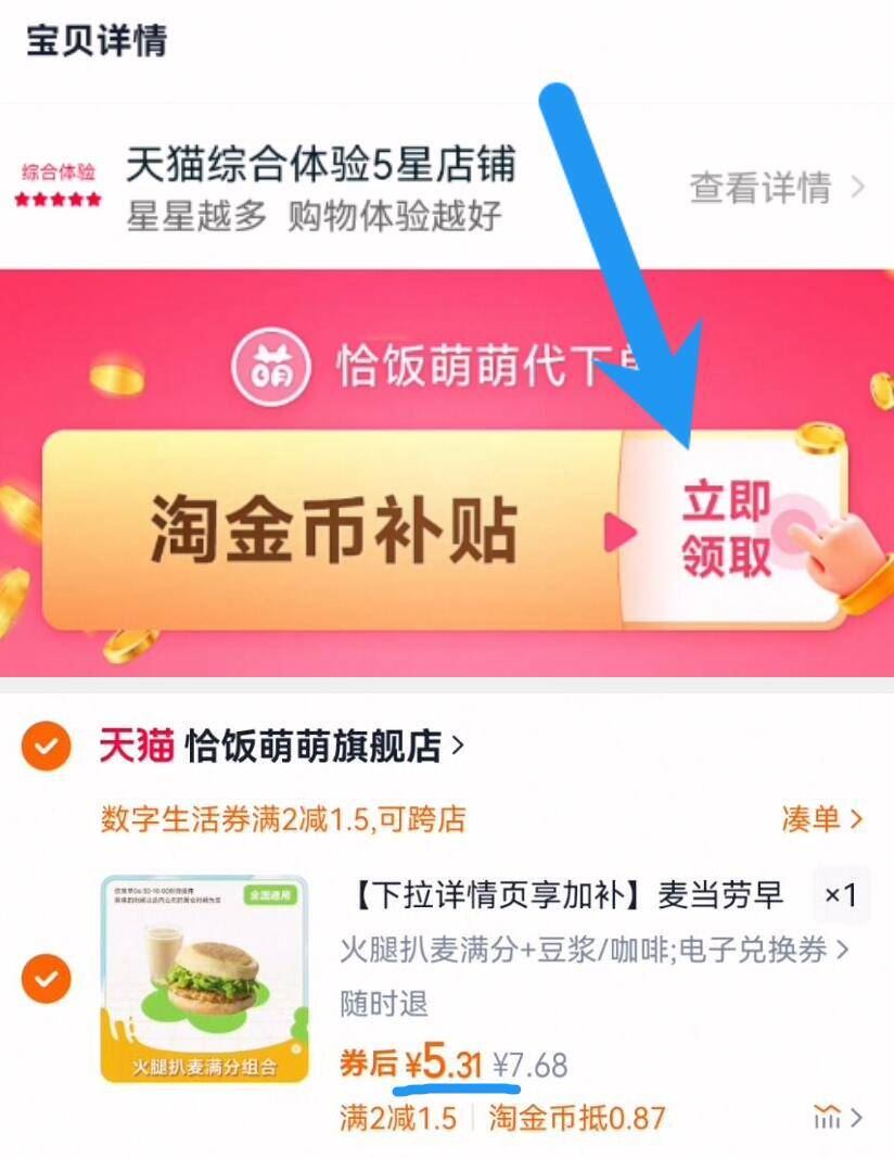 点击查看详情