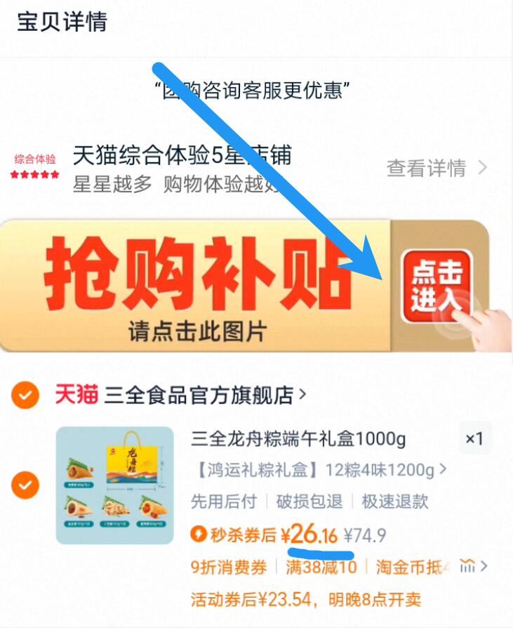点击查看详情