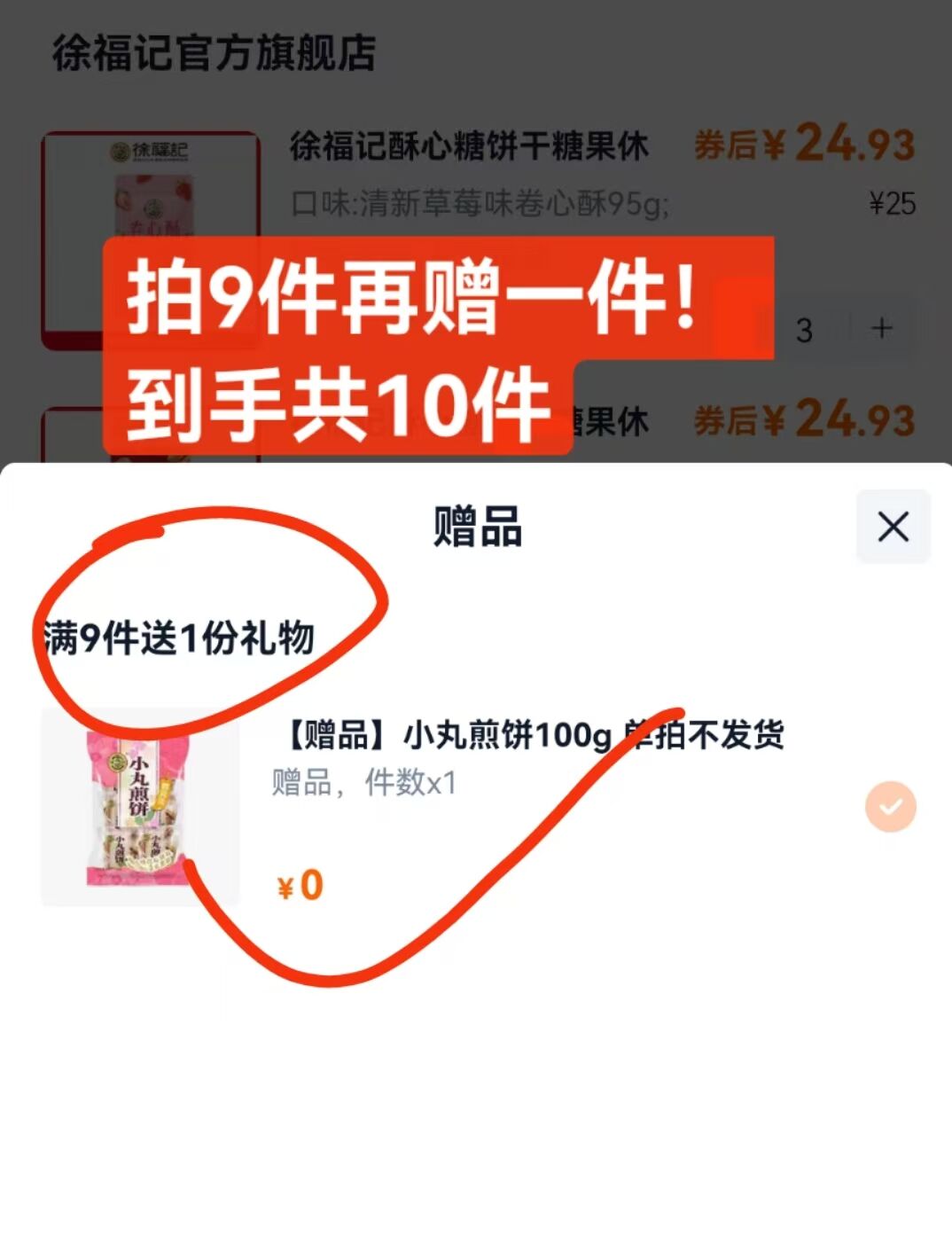 点击查看详情