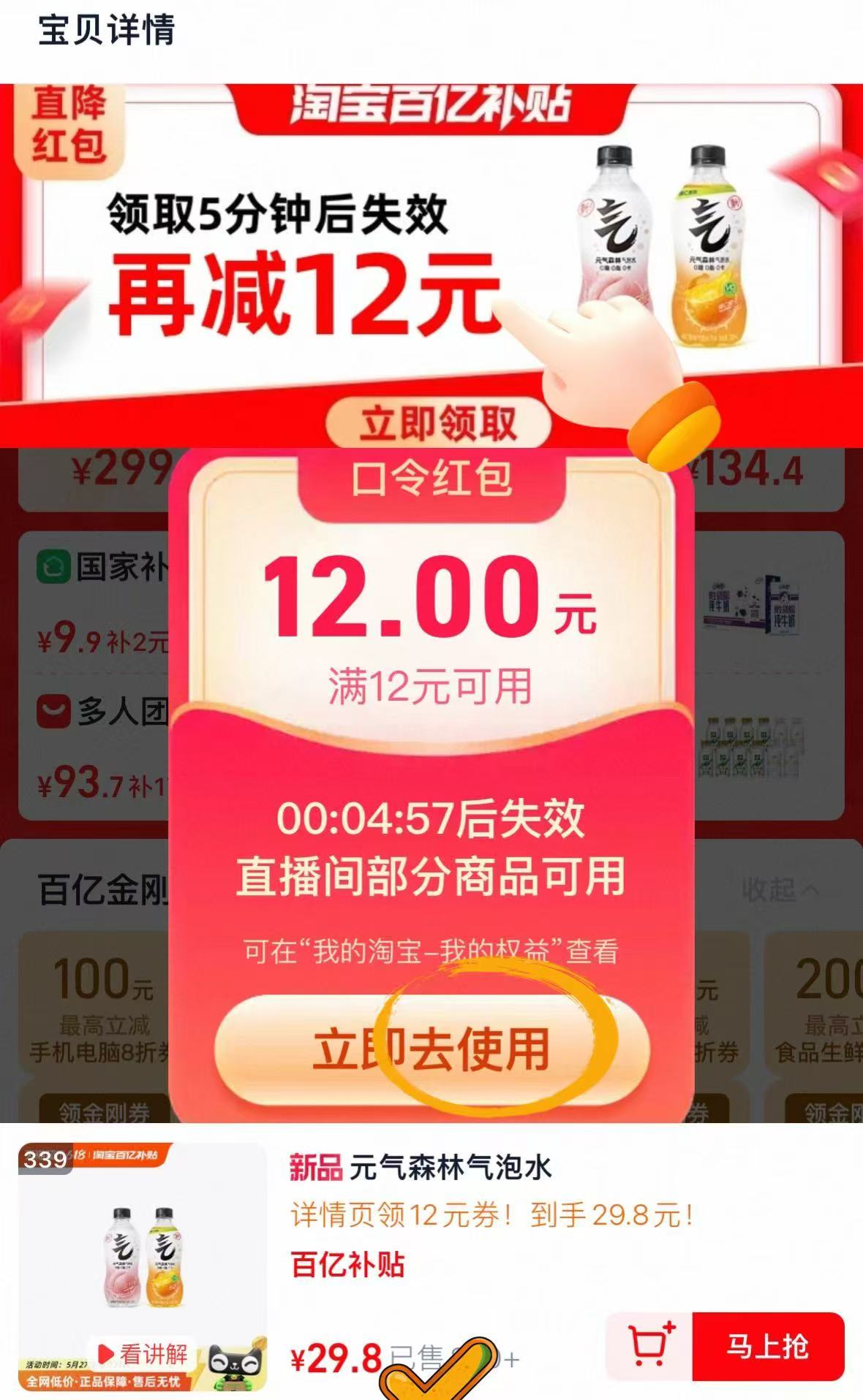 点击查看详情