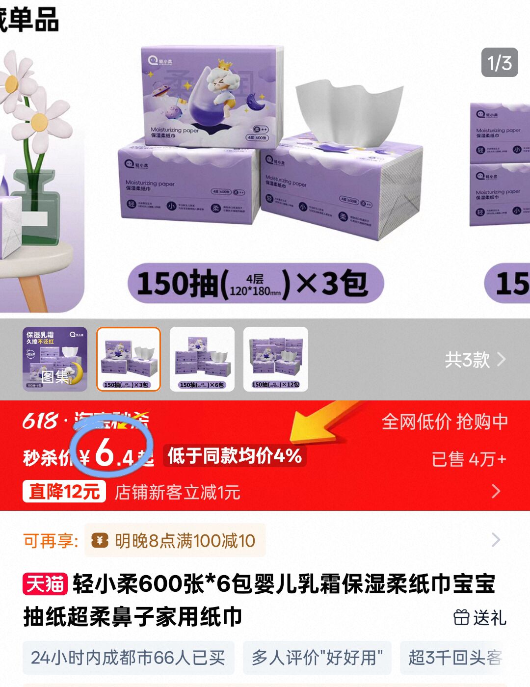 点击查看详情