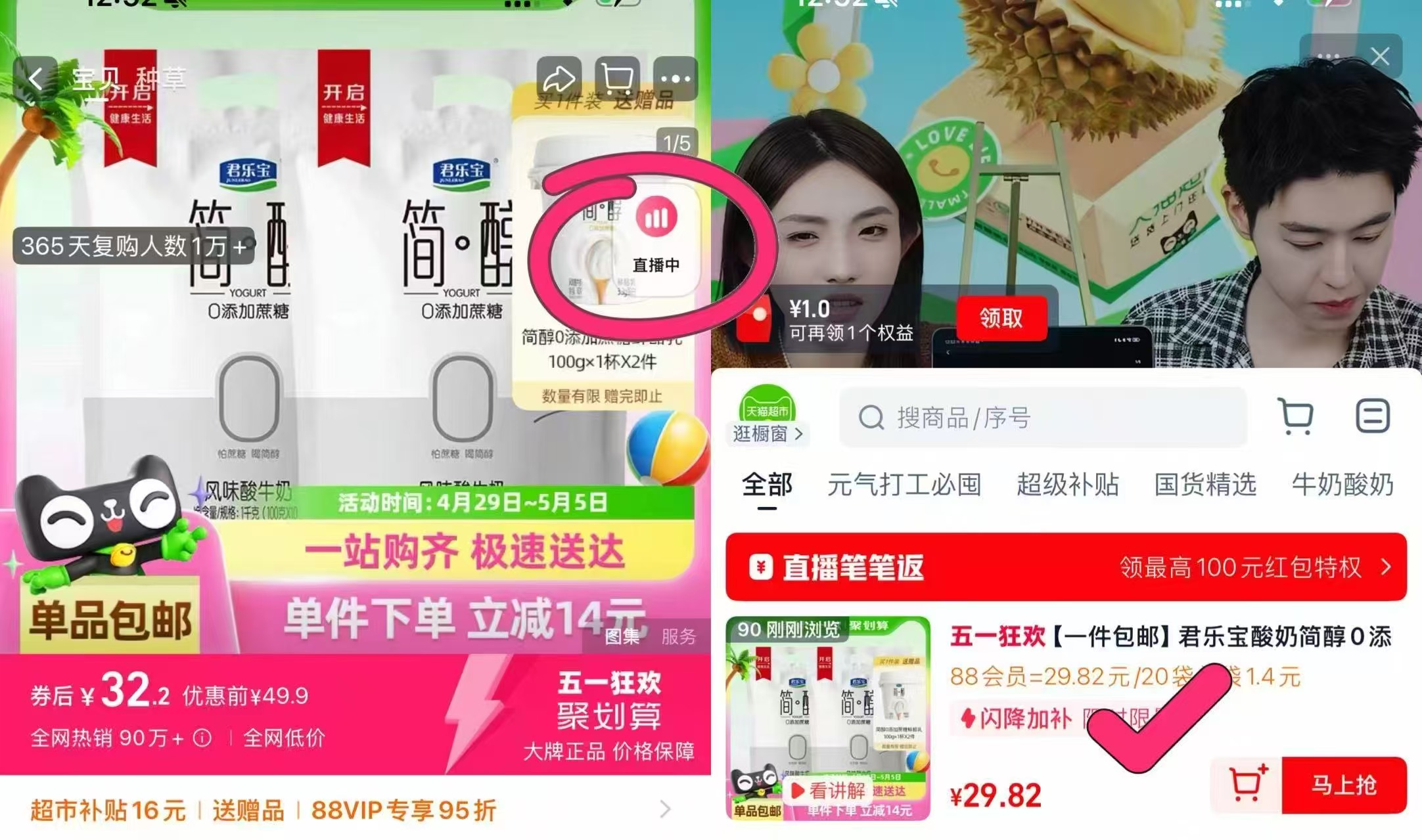 点击查看详情