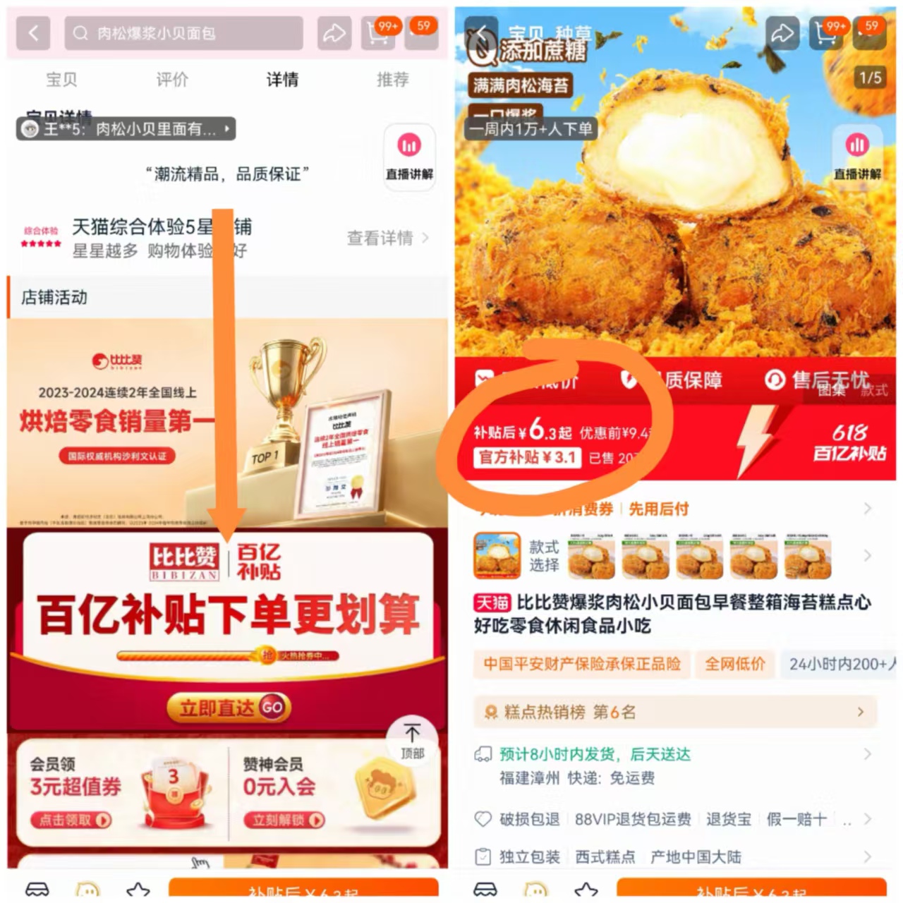 点击查看详情