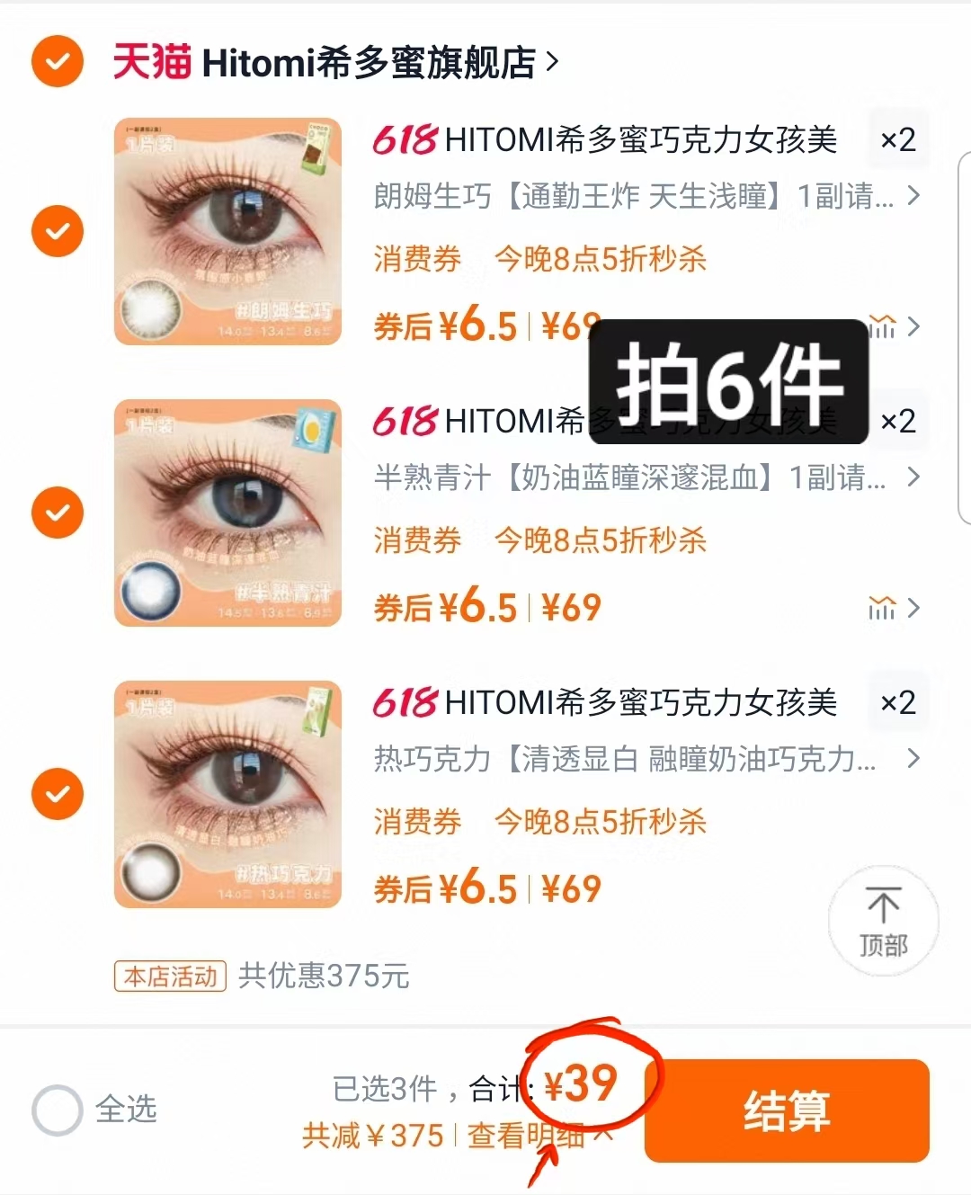 点击查看详情