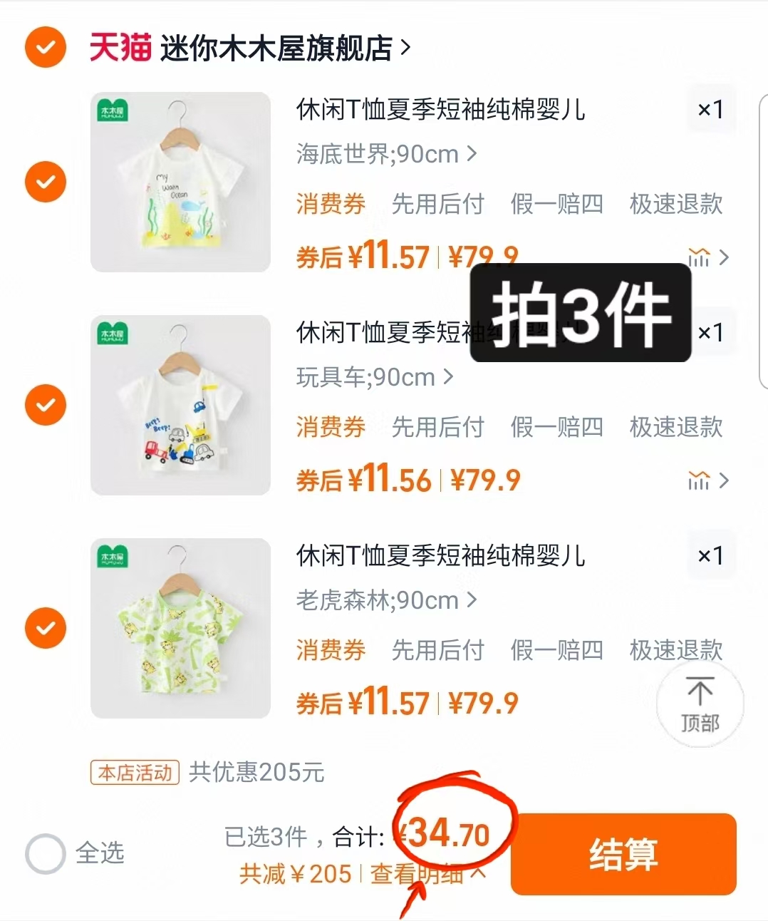 点击查看详情