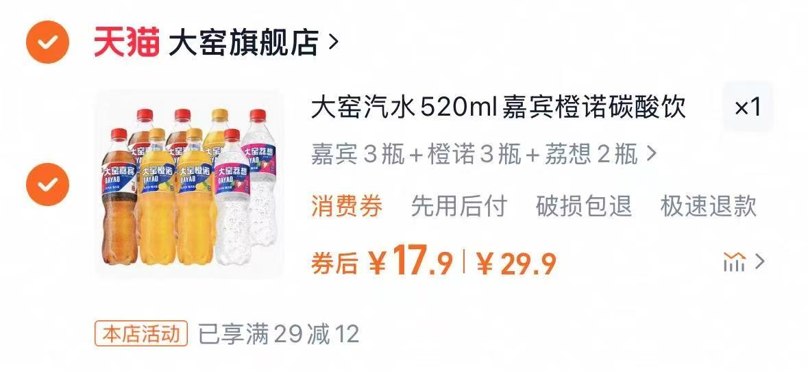 点击查看详情