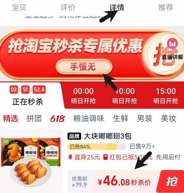 点击查看详情