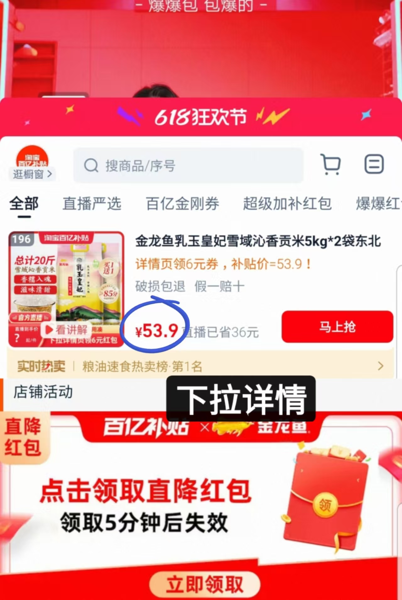 点击查看详情