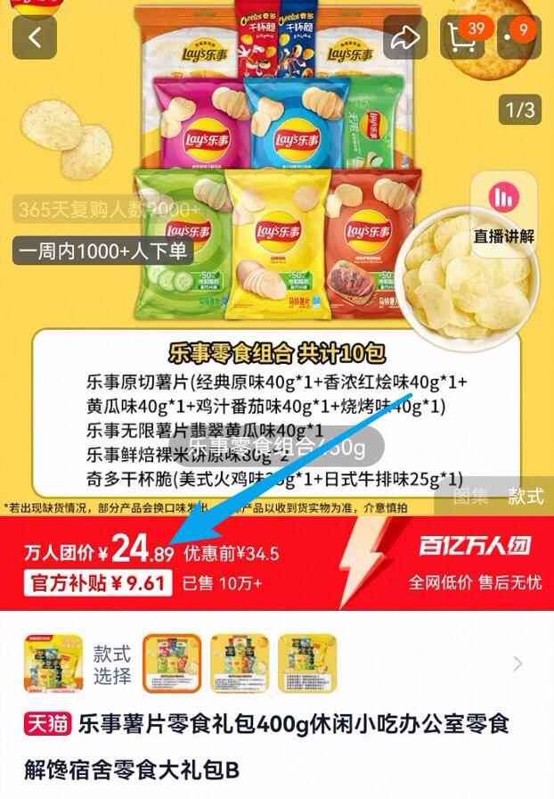 点击查看详情