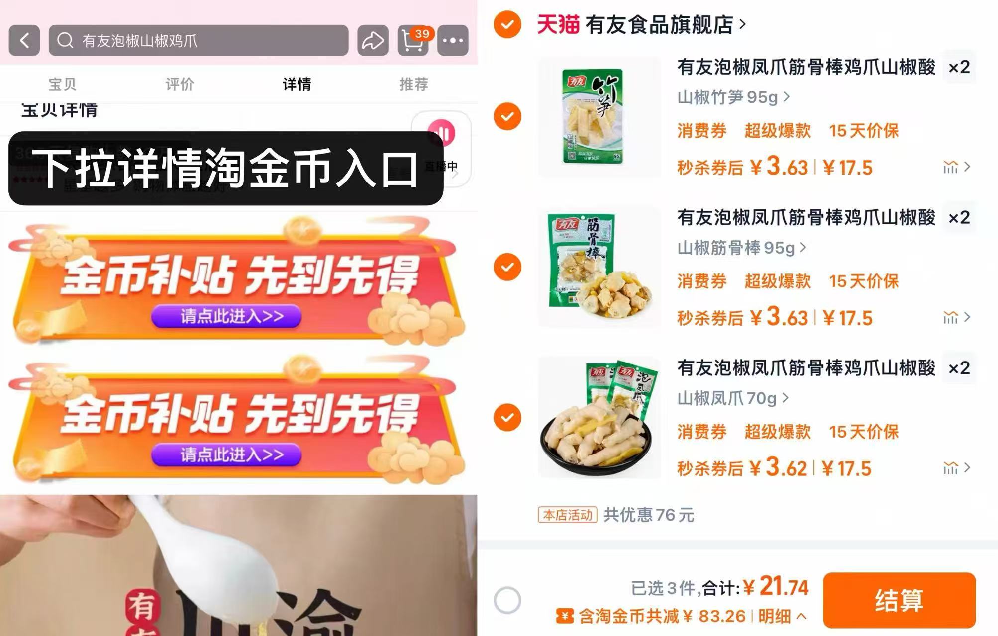 点击查看详情