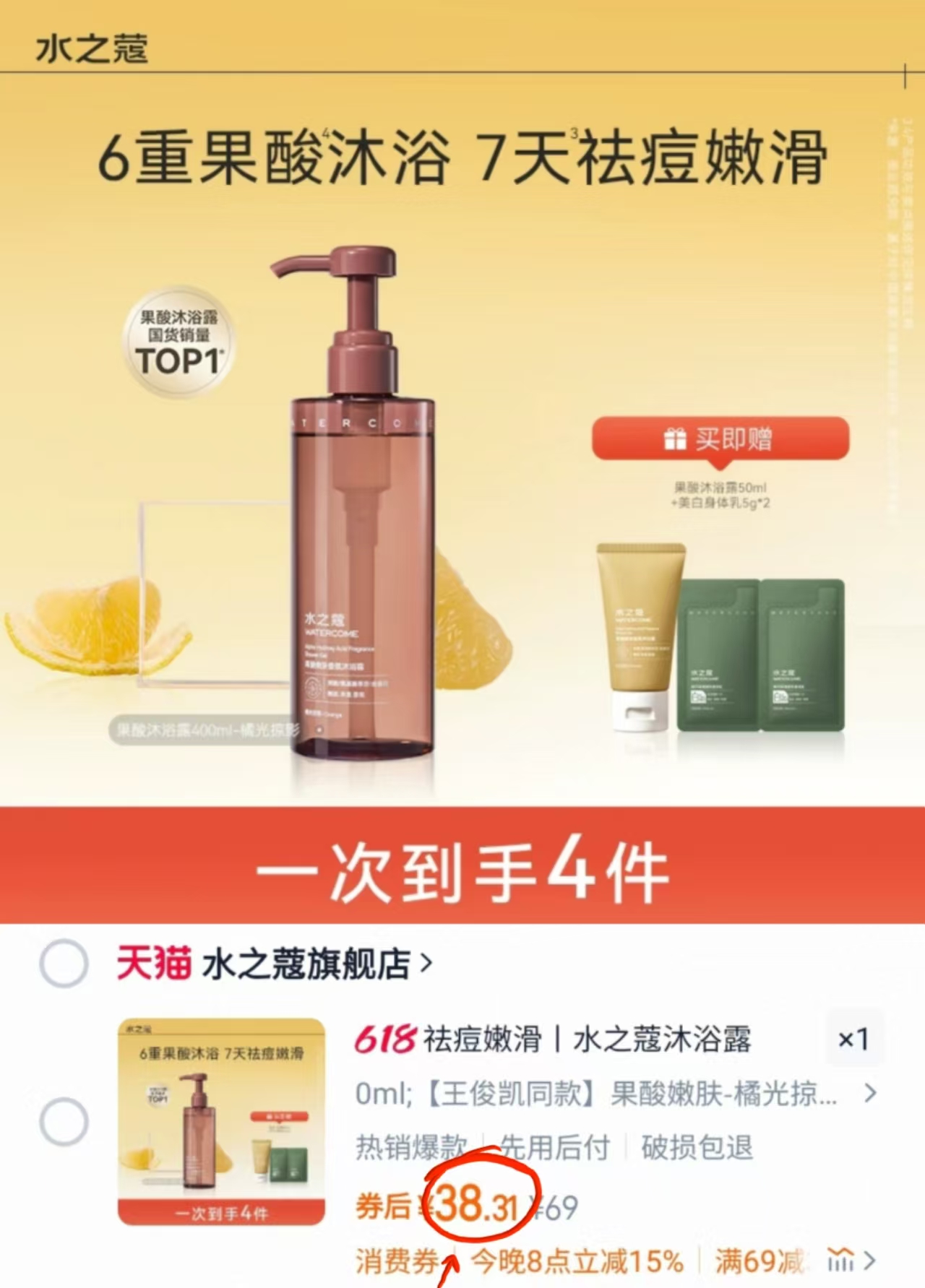 点击查看详情