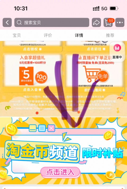 点击查看详情