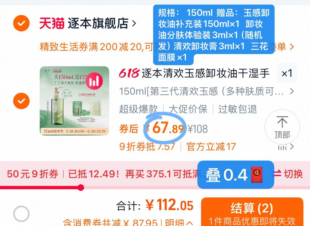 点击查看详情