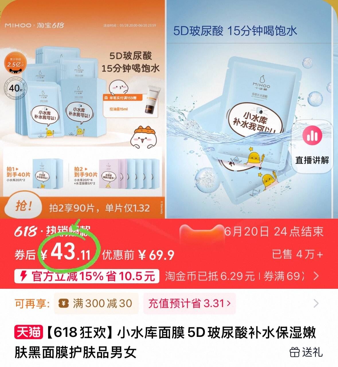 点击查看详情