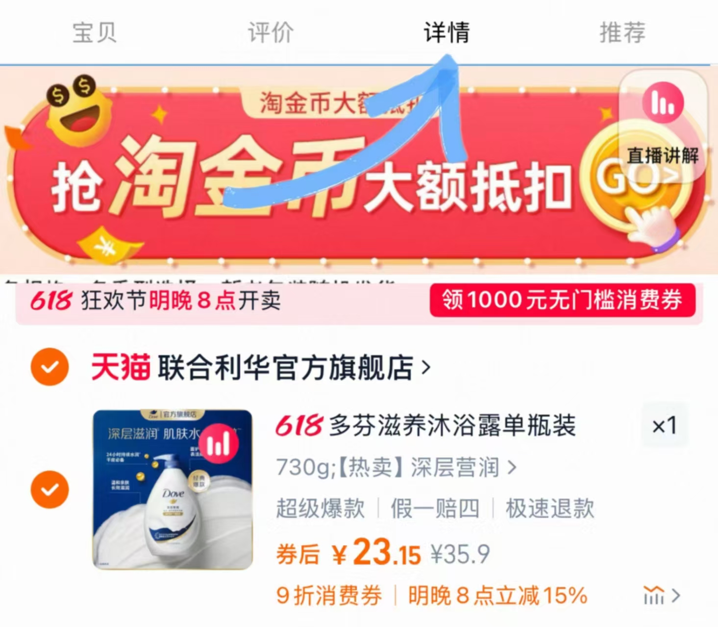 点击查看详情
