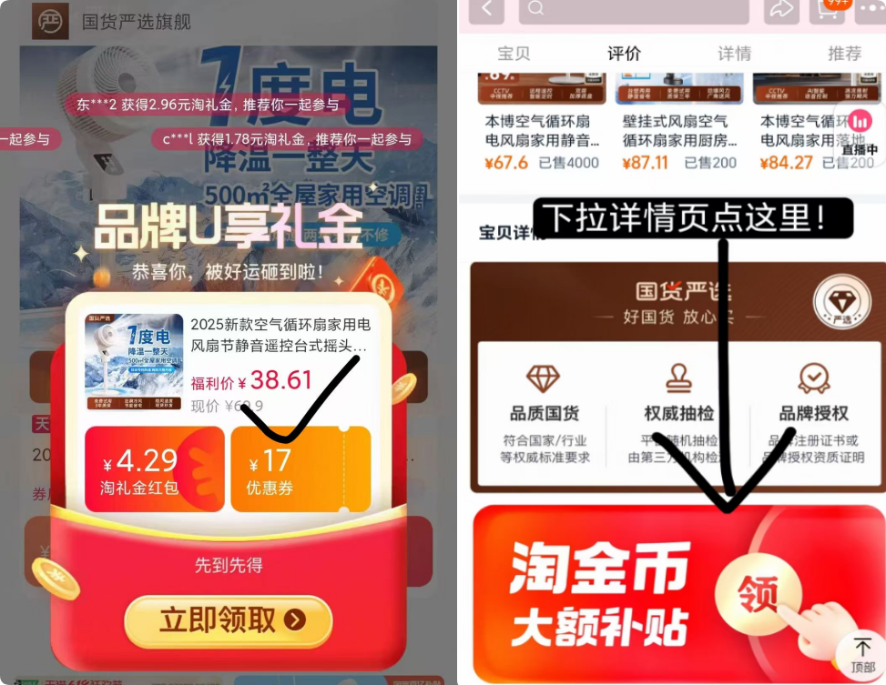 点击查看详情