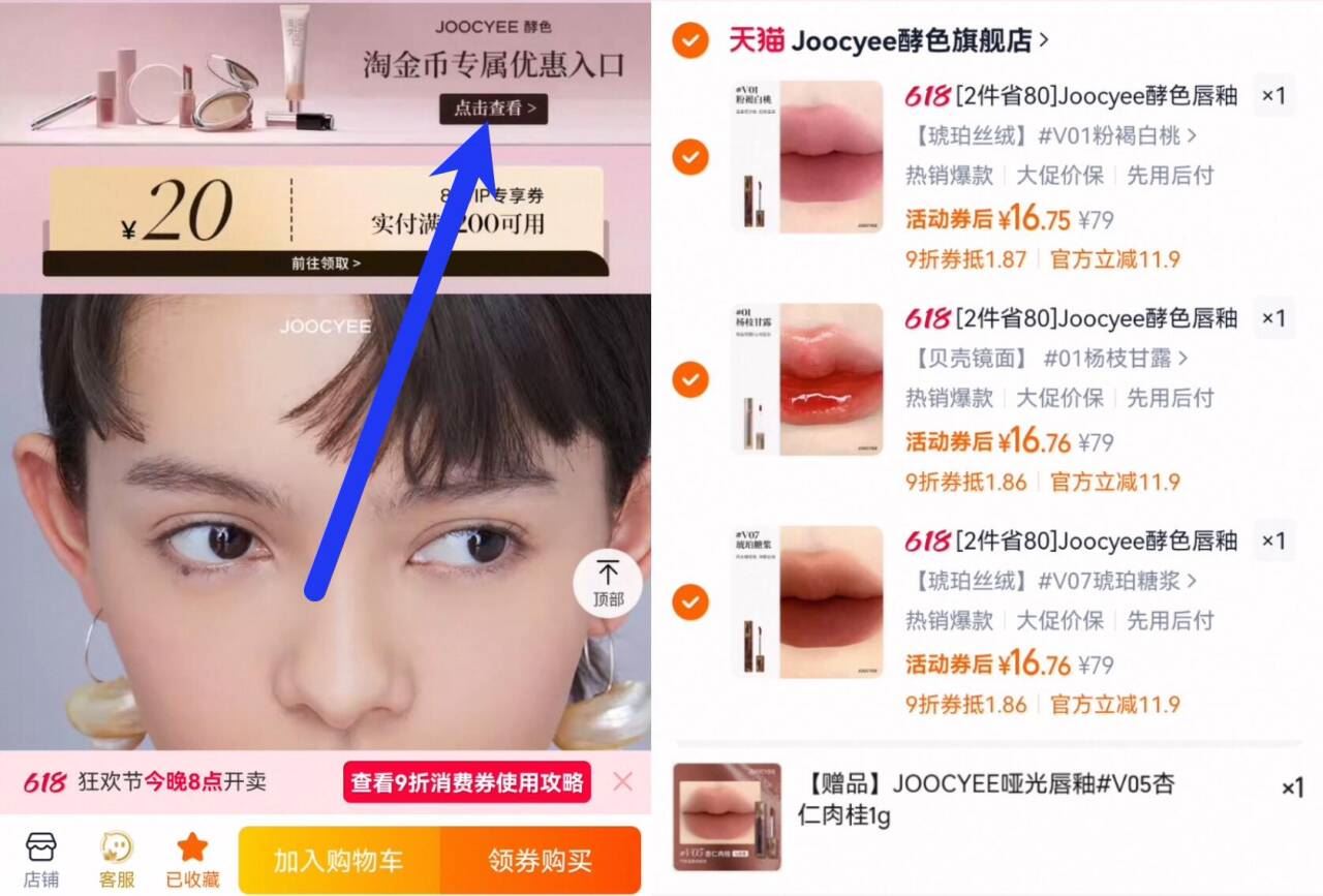 点击查看详情