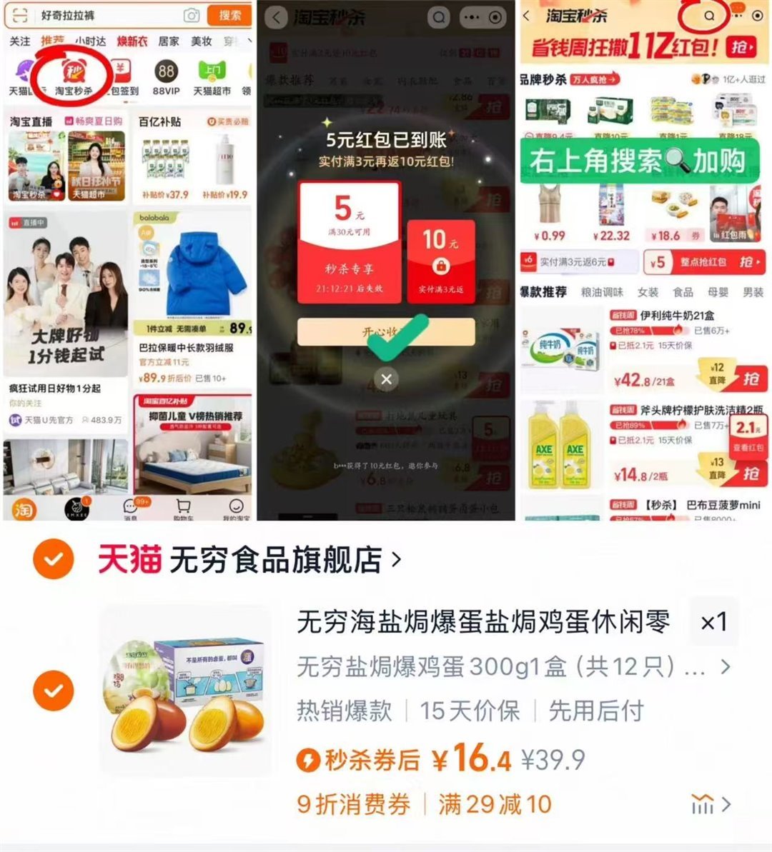 点击查看详情