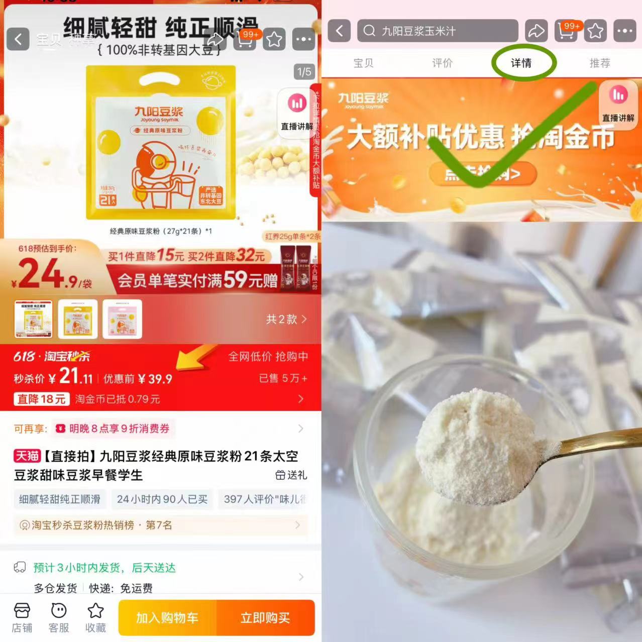 点击查看详情
